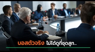 สูท