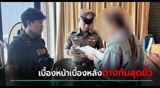 ข่าวปัญหาสังคม