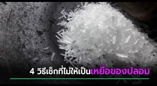 ข่าวทั่วไป