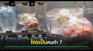 ไรเดอร์