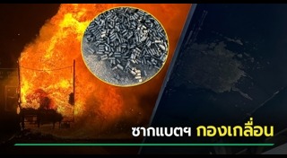 ไฟไหม้รถบรรทุก