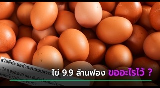 แก้บน