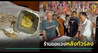 ทองคำ