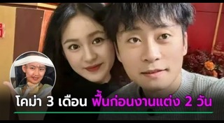 ข่าวจีน