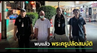 คนหาย