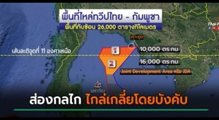 ไทย กัมพูชา