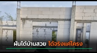 ผู้รับเหมาก่อสร้าง