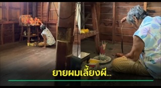 ร่างทรง