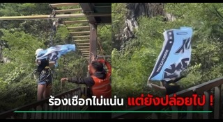 นักท่องเที่ยวเสียชีวิต