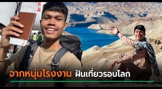 ยูทูบเบอร์