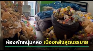 ห้องเช่า