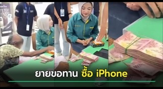 ขอทาน