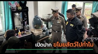 ขโมย