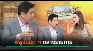 สรยุทธ สุทัศนะจินดา