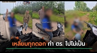 ยาเสพติด