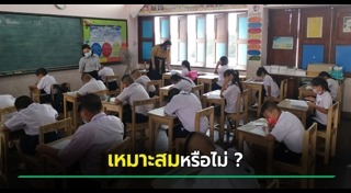 โรงเรียน