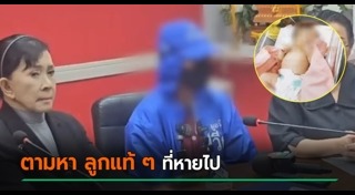 ขโมยเด็ก
