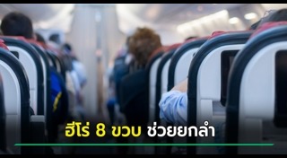 เครื่องบิน