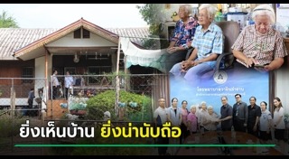 เศรษฐีลาว