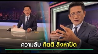 ผู้ประกาศข่าวชาย