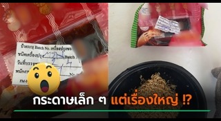 สิ่งแปลกปลอมในอาหาร