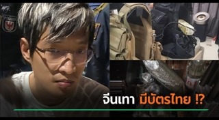 คนจีน