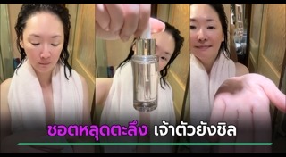 คลิปหลุด