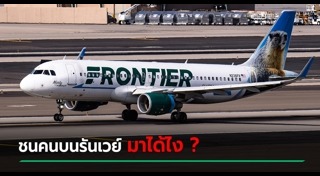 เครื่องบิน