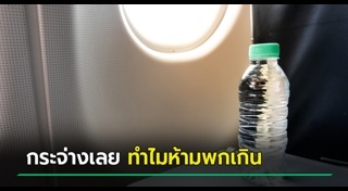 ของเหลว