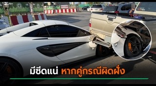 ข่าวอุบัติเหตุ