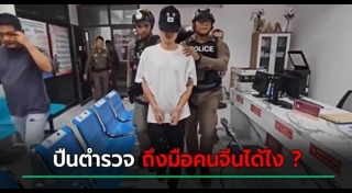 คนจีน