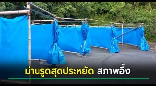 โรงแรมแปลก