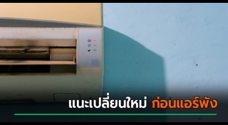 เครื่องใช้ไฟฟ้า