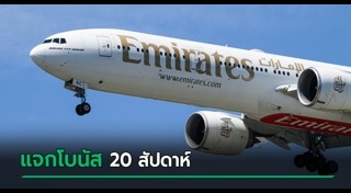 เงินโบนัส