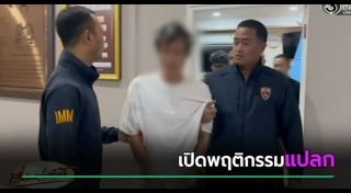 คนจีน