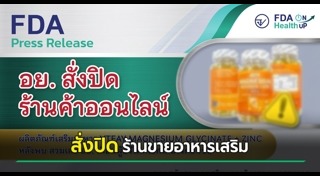 อาหารเสริม