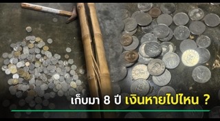 กระปุกออมสิน