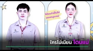 กฎโรงเรียน