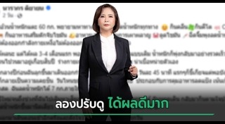 ลดน้ำหนัก
