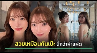 คนหน้าเหมือน