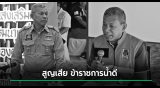 คนจมน้ำ