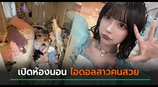 ขยะ