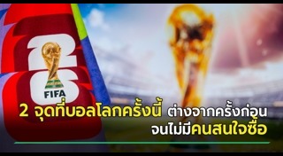 ฟุตบอล