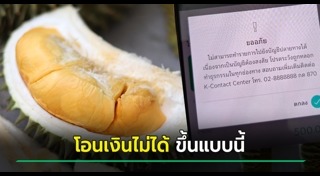 มิจฉาชีพ