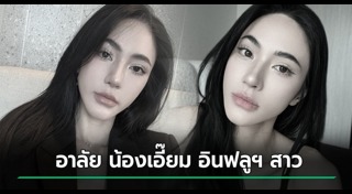 คนดังเสียชีวิต