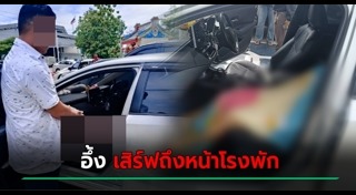 ฆ่าคน