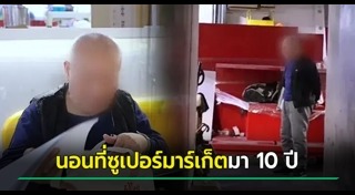คนเร่ร่อน