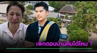 ทราย สก๊อต