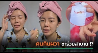 สุขอนามัย