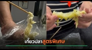 เกี๊ยว